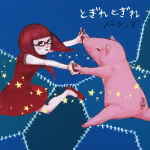 ズータンズ / とぎれとぎれ