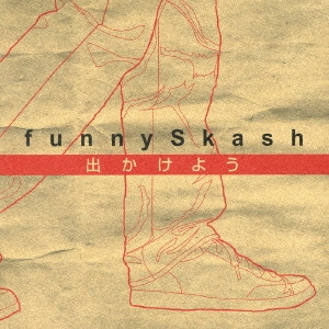 funnySkash / 出かけよう