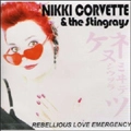 NIKKI CORVETTE AND THE STINGRAYS / ニッキーコルベットアンドザスティングレイズ / レベリアス・ラブ・エマージェンシィ / REBELLIOUS LOVE EMERGENCY