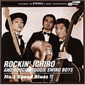 ROCKIN' ICHIRO AND BOOGIE WOOGIE SWING BOYS / ロッキンイチローアンドブギウギスウィングボーイズ / ＮＯ．１　ＳＰＥＥＤ　ＢＬＵＥＳ！
