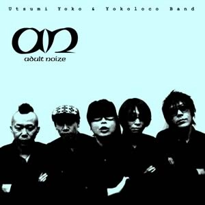 うつみようこ&YOKOLOCO BAND / アダルトノイズ / ADULT NOIZE