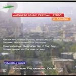 HISAYOSHI INOUE / 井上喜惟 / KHACHATURIAN: SYMPHONY NO.2