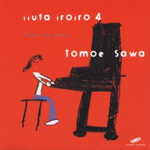 TOMOE SAWA / 沢知恵 / いいうたいろいろ4 日本の讃美歌 / IIUTA IROIRO 4