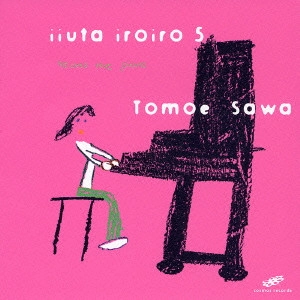 TOMOE SAWA / 沢知恵 / いいうたいろいろ5 英語のいいうた / IIUTA IROIRO 5