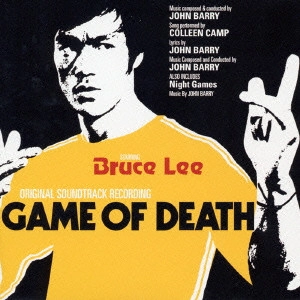 JOHN BARRY / ジョン・バリー / ブルース・リー『死亡遊戯』オリジナル・サウンドトラック