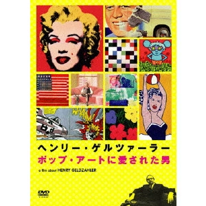 ANDY WARHOL / アンディ・ウォーホル / ヘンリー・ゲルツァーラー ポップ・アートに愛された男
