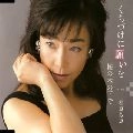YOSHIE KASHIWABARA / 柏原芳恵 / くちづけに願いを