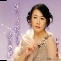MIKA HINO / 日野美歌 / 願わくば桜の下で