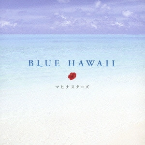 MAHINA STARS / マヒナスターズ / ブルーハワイ / BLUE HAWAII