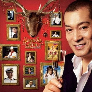 KEN MATSUDAIRA / 松平健 / Sing&Act~松平健 華麗なる11変化~