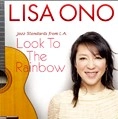 LISA ONO / 小野リサ / Ｌｏｏｋ　Ｔｏ　Ｔｈｅ　Ｒａｉ