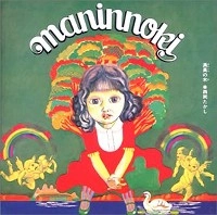 TAKASHI NISHIOKA / 西岡たかし / 満員の木