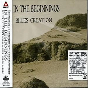 BLUES CREATION / ブルース・クリエイション / ＩＮ　ＴＨＥ　ＢＩＧＩＮＮＩＮ