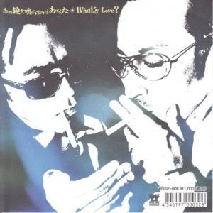 What's Love? / あの鐘を鳴らすのはあなた