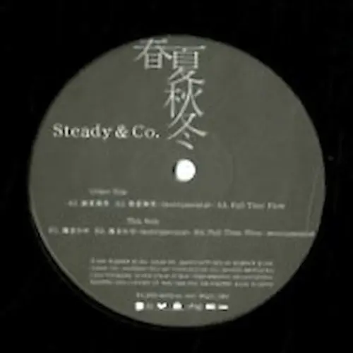 Steady&Co. 商品一覧 | ディスクユニオン・オンラインショップ