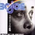 JOE YAMANAKA / ジョー山中 / ３オクターブの証明