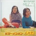 ビリー・バンバン / 名選集