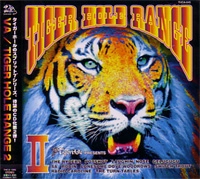 V.A. / オムニバス / ＴＩＧＥＲＨＯＬＥＲＡＮＧＥ２