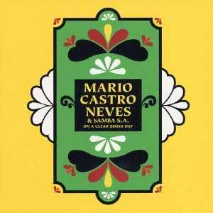 MARIO CASTRO NEVES / マリオ・カストロ・ネヴィス / クリア・ボッサ・デイ / ON A CLEAR BOSSA DAY