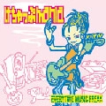 ketchup mania / けちゃっぷmania / ＥＶＥＲＹＴＩＭＥ　ＭＵＳＩＣ　ＦＲＥＡ