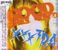 V.A. / オムニバス / GOOD GIRLS DON'T! XXXTRA
