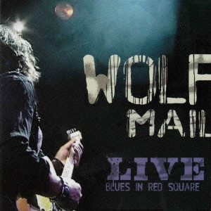 WOLF MAIL / ウルフ・メイル / ライブ・ブルース・イン・レッド・スクエア / LIVE BLUES IN RED SQUARE