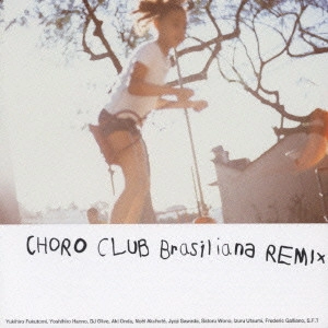 Choro Club / ショーロ・クラブ / ブラジリアーナ・リミックス
