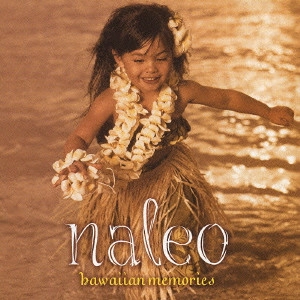 NALEO / ナレオ / ハワイアン・メモリーズ