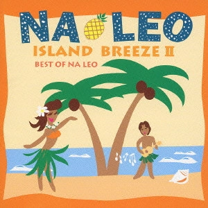 NALEO / ナレオ / アイランド・ブリーズ II~ベスト・オブ・ナレオ~