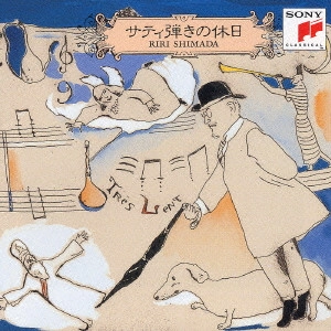 RIRI SHIMADA / 島田璃里 / サティ弾きの休日 / L'INTERPRETE DE SATIE AU REPOS