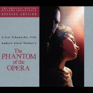 アンドリュー・ロイド＝ウェッバー / 「オペラ座の怪人」 オリジナル・サウンドトラック / The PHANTOM of the OPERA THE ORIGINAL MOTION PICTURE SOUNDTRACK
