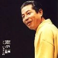 SHINOSUKE TATEKAWA / 立川志の輔 / 志の輔らくごのごらく３みどりの窓口しじみ売り