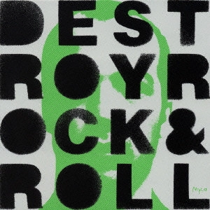MYLO / マイロ / ロックンロールを破壊せよ / DESTROY ROCK & ROLL