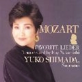 YUKO SHIMADA / 島田祐子 / なかにし礼・訳詩　モーツァルト