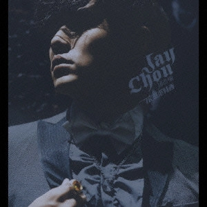 JAY CHOU / ジェイ・チョウ / STILL FANTASY / 「Still Fantasy/依然茫特西」
