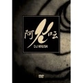 DJ KRUSH / DJクラッシュ / 阿吽