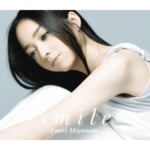 EMIRI MIYAMOTO / 宮本笑里 / smile (初回限定DVD付) / SMILE