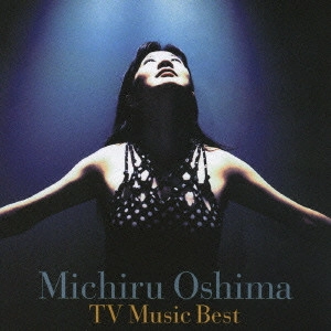 MICHIRU OSHIMA / 大島ミチル / 大島ミチル ~テレビ音楽ベスト~ / MICHIRU OSHIMA TV MUSIC BEST
