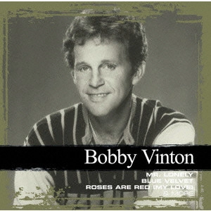 BOBBY VINTON / ボビー・ヴィントン / ボビー・ヴィントン はじめてベスト / BOBBY VINTON COLLECTIONS