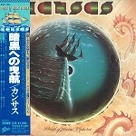 KANSAS / カンサス / 暗黒への曳航（紙）