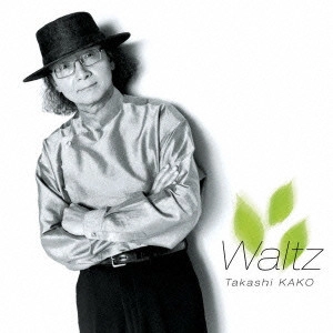 TAKASHI KAKO / 加古隆 / 風のワルツ / WALTZ