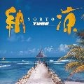 TUBE / チューブ / 納涼