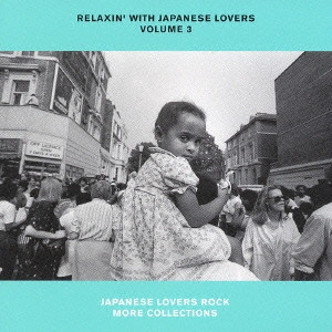 V.A. (RELAXIN' WITH JAPANESE LOVERS) / オムニバス (RELAXIN' WITH JAPANESE LOVERS) / RELAXIN' WITH JAPANESE LOVERS VOLUME 3 JAPANESE LOVERS ROCK MORE COLLECTIONS