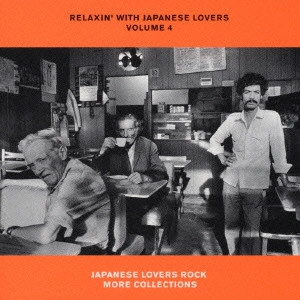 V.A. (RELAXIN' WITH JAPANESE LOVERS) / オムニバス (RELAXIN' WITH JAPANESE LOVERS) / RELAXIN' WITH JAPANESE LOVERS VOLUME 4 JAPANESE LOVERS ROCK MORE COLLECTIONS