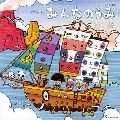 TUBE / チューブ / みんなのうみ