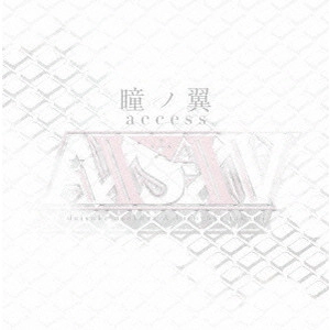 access / アクセス / 瞳ノ翼