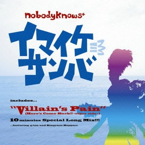 nobodyknows+ / ノーバディ・ノーズ / Villain’s Pain (Hero’s Come Back!!-other side-)/イマイケ サンバ