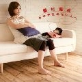MAI HOSHIMURA / 星村麻衣 / かけがえのない人へ