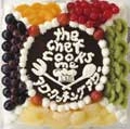 the chef cooks me / アワークッキングアワー