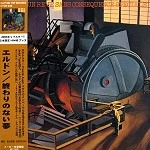HELDON / エルドン / 終わりのない夢